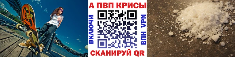 А ПВП Crystall Макушино