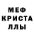 Метамфетамин кристалл Renato Talledo
