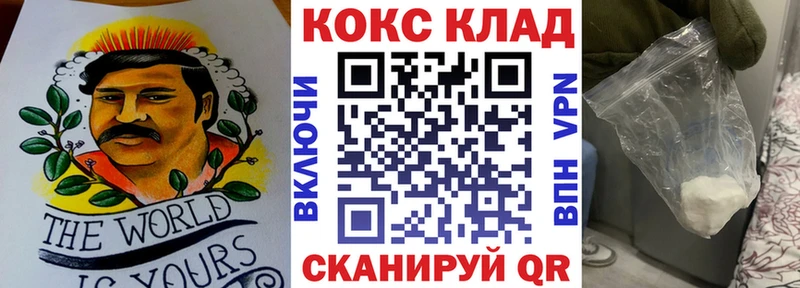 КОКАИН 98%  МЕГА зеркало  Макушино 