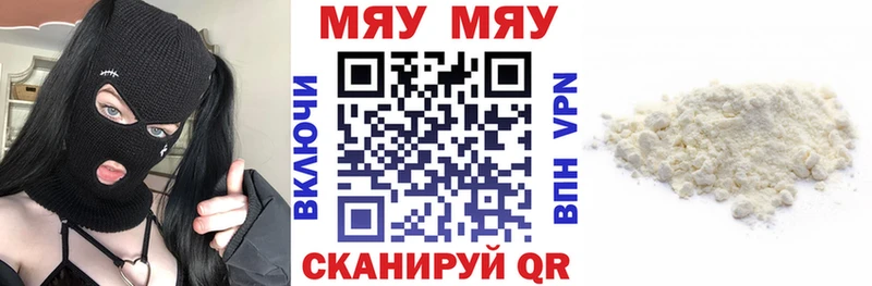 МЕФ VHQ  Макушино 