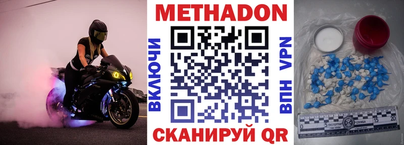 магазин продажи наркотиков Макушино Метадон белоснежный